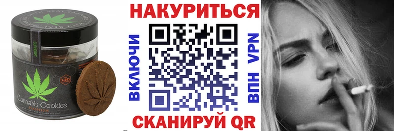 цены Ульяновск Печенье с ТГК конопля