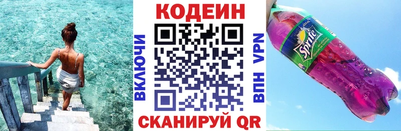 Codein Purple Drank  ссылка на мегу зеркало  Ульяновск 