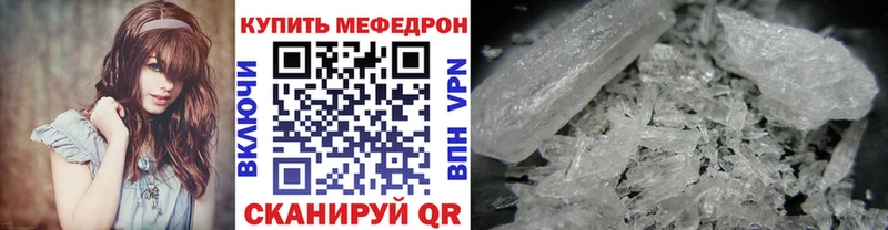 Мефедрон мяу мяу  купить наркотик  Ульяновск 
