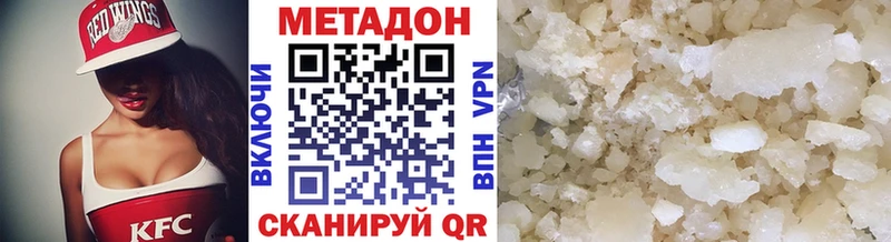 МЕТАДОН белоснежный  где купить наркоту  Ульяновск 