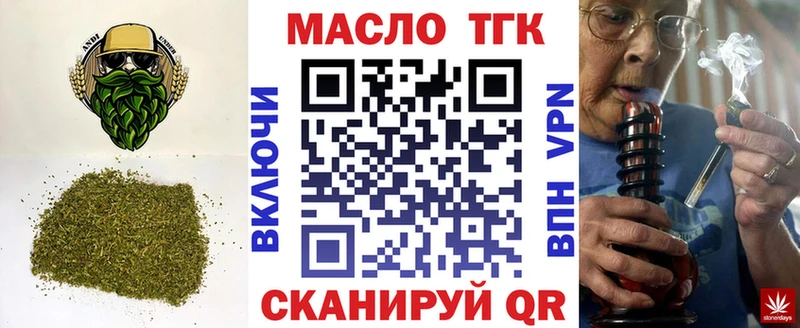 купить закладку  ОМГ ОМГ зеркало  ТГК гашишное масло  Ульяновск 