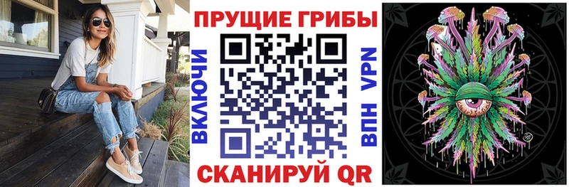 Галлюциногенные грибы прущие грибы  цены наркотик  Ульяновск 
